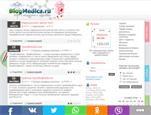 Tablet Screenshot of blogmedics.ru